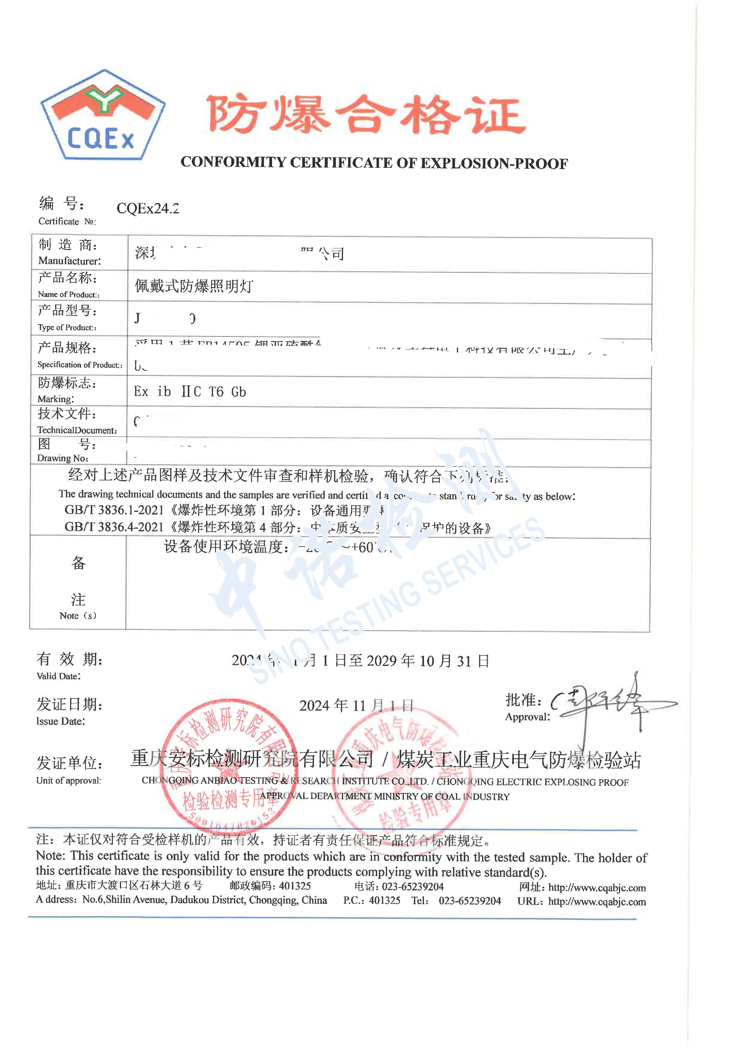 391-佩戴式花季传媒官网入口照明灯 (1).jpg