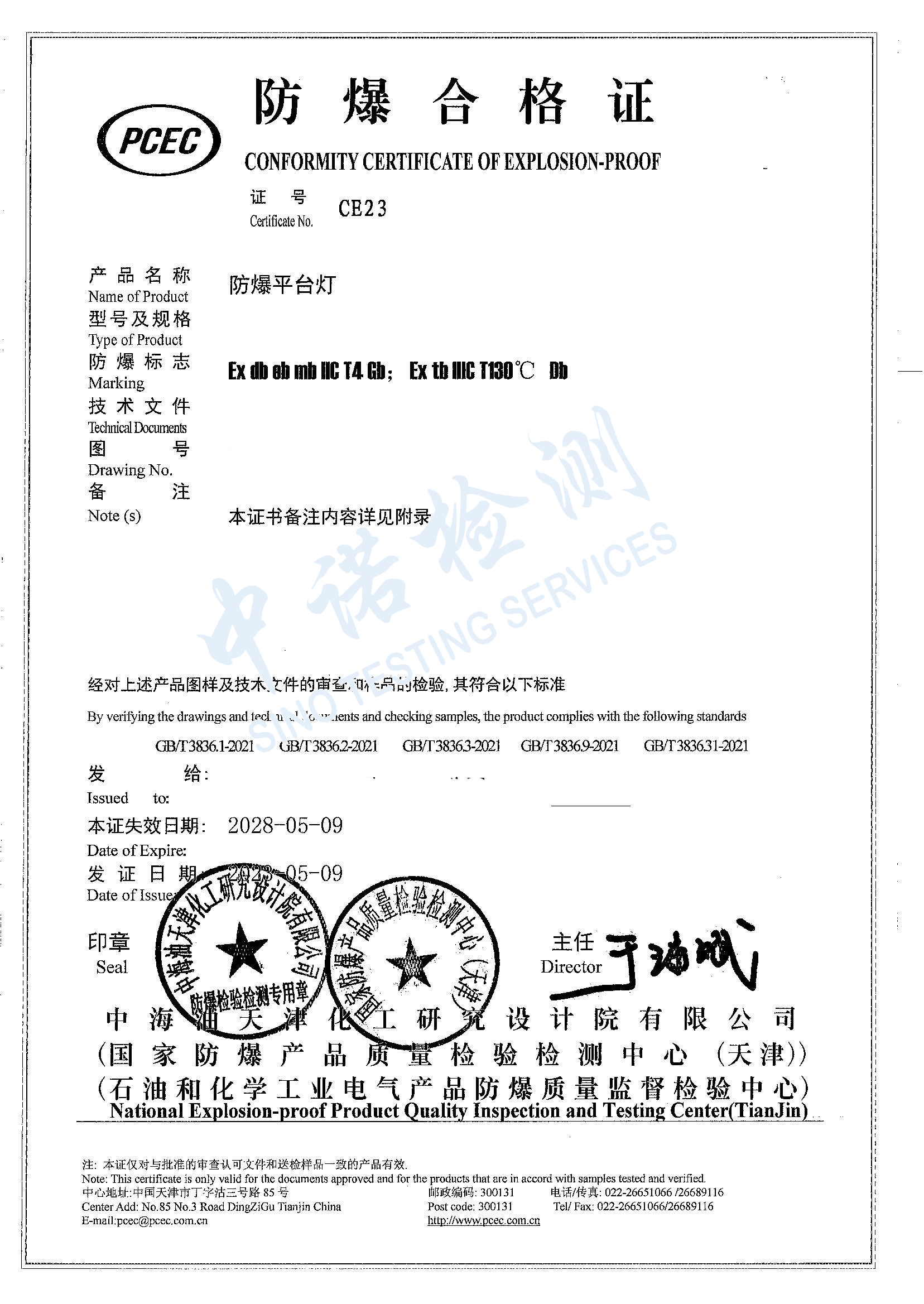 199-花季传媒官网入口平台灯_页面_1 (1).jpg