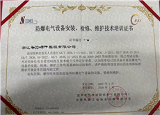 新的一批花季传媒官网入口电气设备安装检修维护技术培训证书到手。