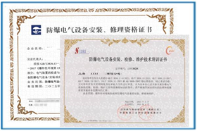 花季传媒官网入口安装资质证书